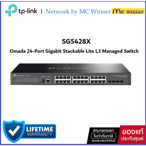 TP-LINK SG5428X Omada 24-Port Gigabit Stackable Lite L3 Managed Switch with 4× 10G Slotsของแท้ศูนย์ไ