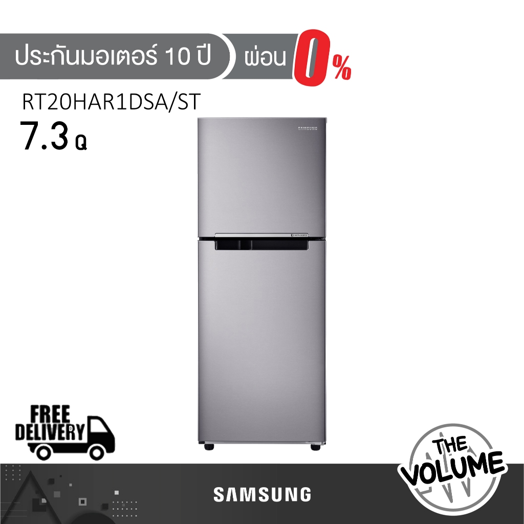 Samsung ตู้เย็น 2 ประตู ขนาด 7.3 คิว | รุ่น RT20HAR1DSA/ST ระบบ Inverter สี Metal Graphite