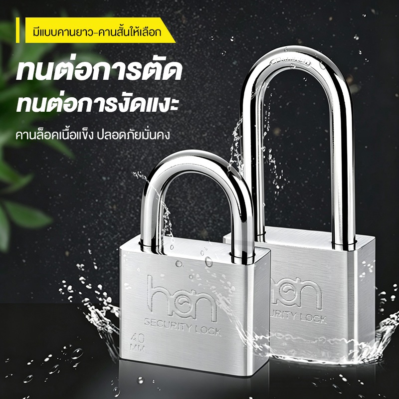 กุญแจคล้อง ชุบไฟฟ้าสีเงินสีทอง มาพร้อมกุญแจ 3 ดอก ทนต่อการงัด กันน้ำกันสนิม มีขนาด 30‑60mm หลายแบบให้เลือกใช้งาน