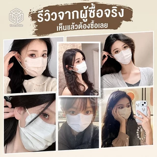 🦋 หน้ากากผีเสื้อ 50 ชิ้น 🌟 ปรับหน้าเรียวบาง ระบายอากาศดี สีพาสเทลน่ารัก! 😷