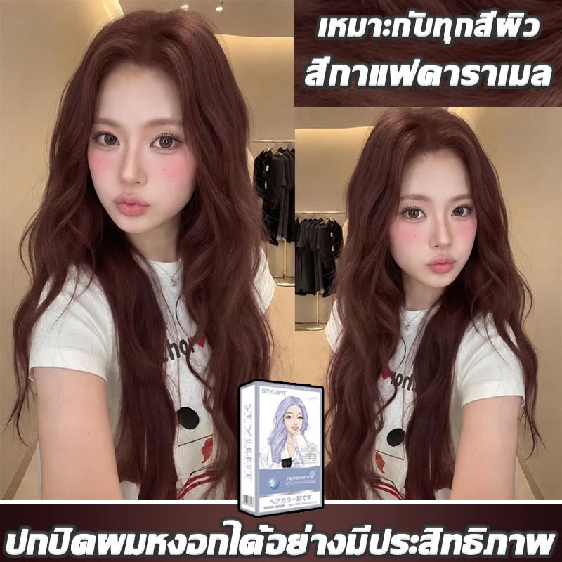 ไม่ต้องฟอกขาว สีย้อมผม ไม่ทำลายคุณภาพของเส้นผม ปกปิดผมขาว ย้อมผม ยาย้อมผม สีผม ครีมย้อมผม ที่ย้อมสีผม เหมาะกับทุกสีผิว