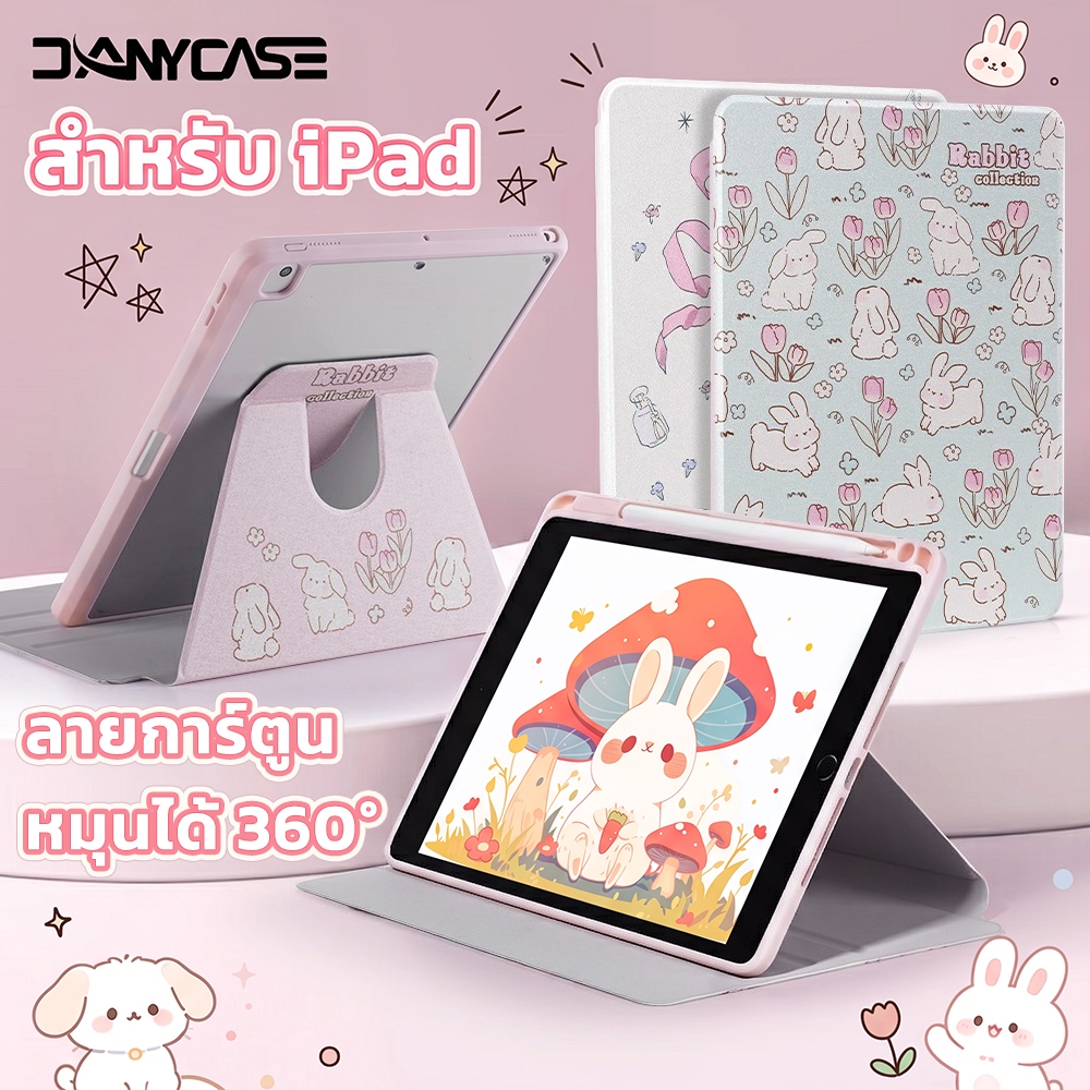 เคสสุดน่ารักๆแบบอะคริลิค หมุนได้ 360°สำหรับ เคสไอแพด Gen11 Gen10 Gen9 8 7 6 5 Air4 Air5 Air6 M3 M4 11 นิ้ว Pro11 Mini7 6