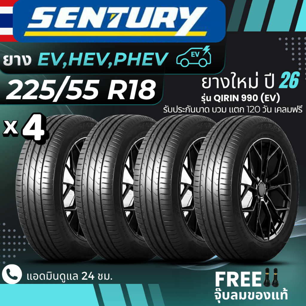 SENTURY ยางรถไฟฟ้า 225/55R18 รุ่น Qirin990 (EV)  | สำหรับรถ EV , HEV , PHEV | นุ่มเงียบ ประหยัดพลังง
