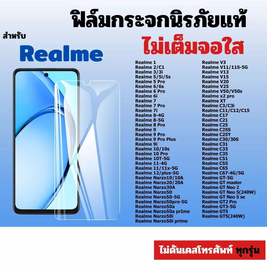 [🇰🇷360°] ฟิล์มกระจกใส realme P4 lite 4G 15 5/5s 6 7 8 9Pro C11 C55 C65 GT-5G P3