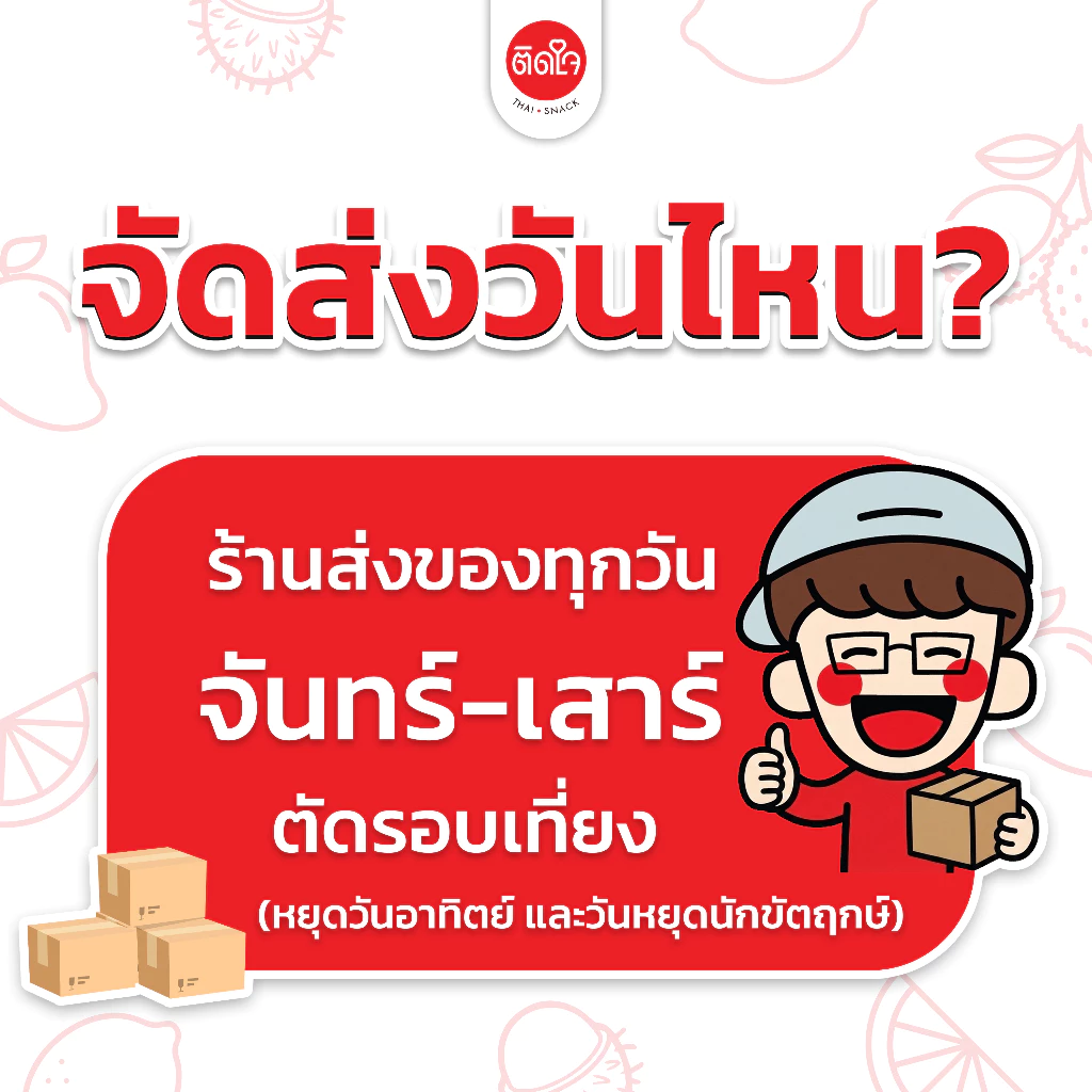 TidjaiThaiSnack ส้มแมนดารินคลุกพริก เปรี้ยวเผ็ด ผลไม้อบแห้ง วิตามินซีสูง ของทานเล่น freeze dried thumbnail 7