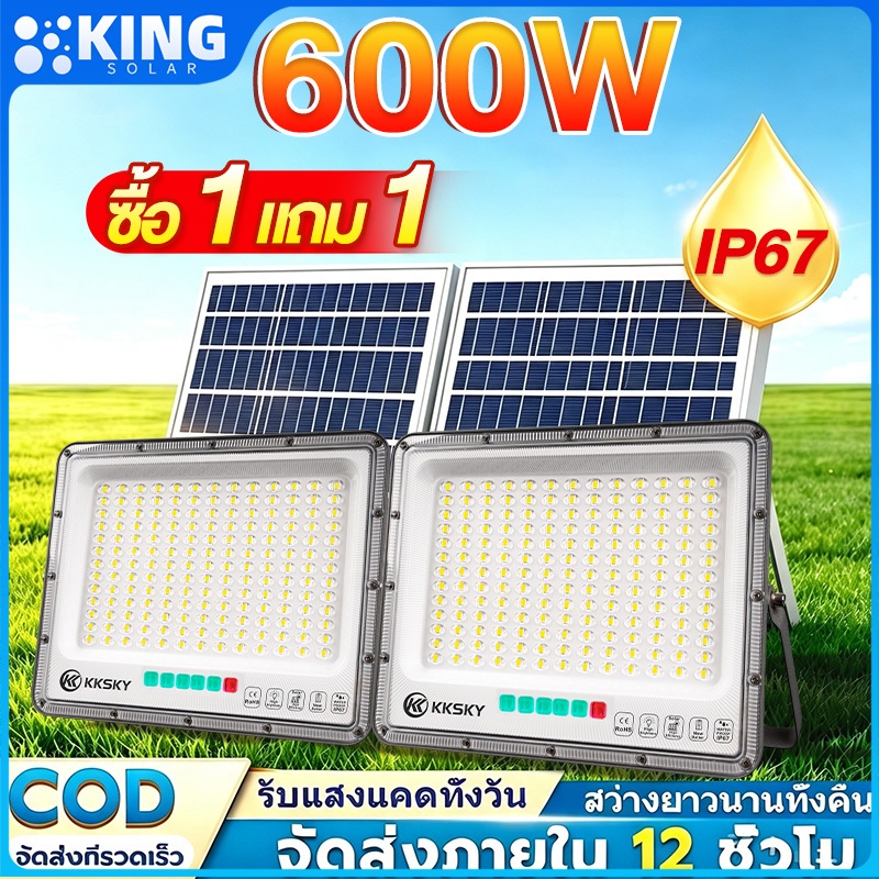 KING ซื้อ 1 แถม 1 ไฟโซล่าเซลล์ 800W solar light สปอร์ตไลท์ ไฟโซล่าเซลล์ติดกลางคืน IP67 ไฟสปอตไลต์แผงโซลาร์เซลล์กันน้ำ