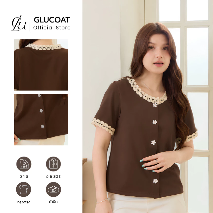Glucoat | [A905/A649] เสื้อยืดแขนสั้นคอกลมสีน้ำตาล/สีดำ แต่งเทปฉลุสีครีม กระดุมหน้าใช้งานได้จริง