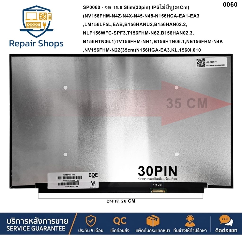 จอ 15.6 Slim(30pin) IPSไม่มีหู(26cm)(NV156FHM-N4Z-N4X-N45-N48-N156HCA-EA1-EA3,LM156LF5L,EAB,B156HANU