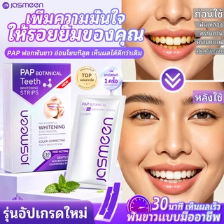 JASMEEN PAP Teeth Whitening Strips, Purple Tooth Whitening(7คู่/14ชิ้น) แถบฟอกสีฟัน,เครื่องฟอกสีฟันที่ไม่ใช่อ่อนไหวส