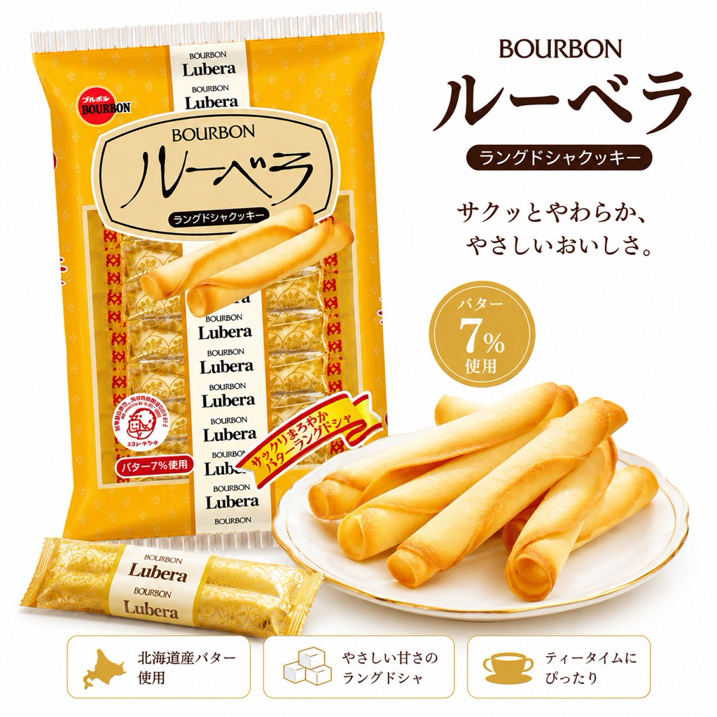 Bourbon lngue de Chat Cookie