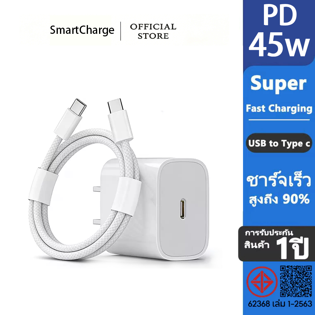 การรับประกัน 1 ปี สายชาร์จ ชาร์จไว PD 30W 45W สายชาต  หัวชาร์จ รองรับ ซีรีส์ทั้งหมด 【รองรับ ip5～14 Pro Max】