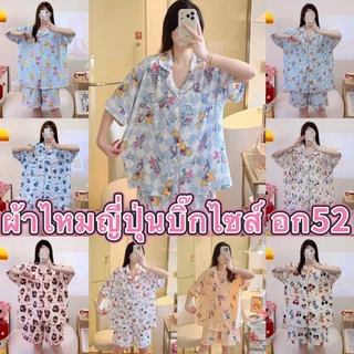 ผ้าไหมญี่ปุ่น ลายการ์ตูน เเขนสั้น-ขาสั้น บิ๊กไซส์ อก52นิ้ว BYS