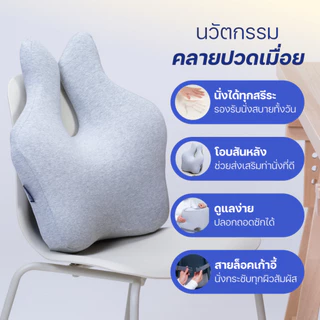 ErgoLab เบาะรองหลัง ARC Back Cushion - นั่งสบาย ไม่ปวดหลัง เมมโมรี่โฟมนุ่มพิเศษ โอบรับสรีระ รับประกันความพึงพอใจ 90 วัน