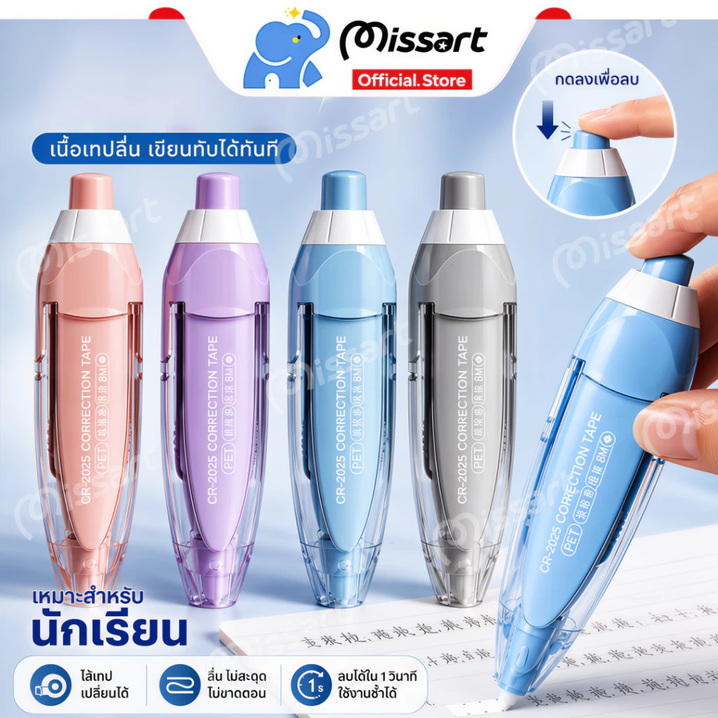เทปแก้ไข ลิควิดเทป เทปลบคําผิด เทปลบคําผิดปุ่มกด 5 มม.*6 ม. สําหรับโรงเรียน สํานักงาน เทปลบคําผิดรีฟิลเครื่องเขียนสํานัก