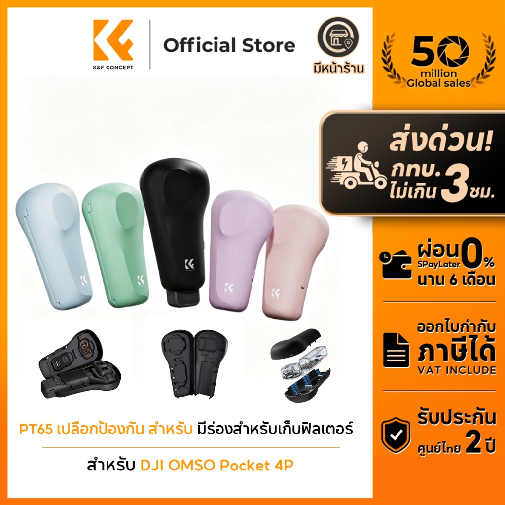 K&F CONCEPT PT65 เปลือกป้องกัน เคสกันกระแทก  ที่เก็บตัวกรอง การออกแบบพลิกเปิด สําหรั Pocket 4P