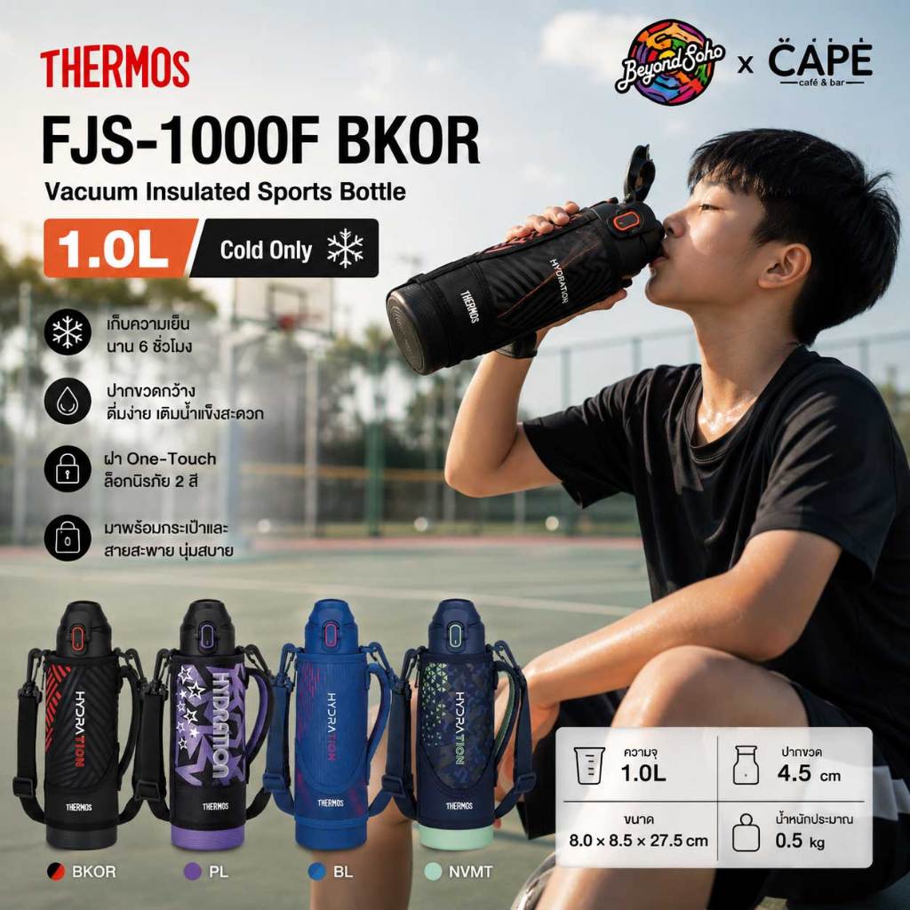 Thermos 1000ml FHT-1002F Hydration Cold Only เทอร์มอสกระติกน้ำกีฬาฉนวนสุญญากาศ เก็บความเย็นอย่างเดียว ขนาด 1ลิตร 4รุ่น