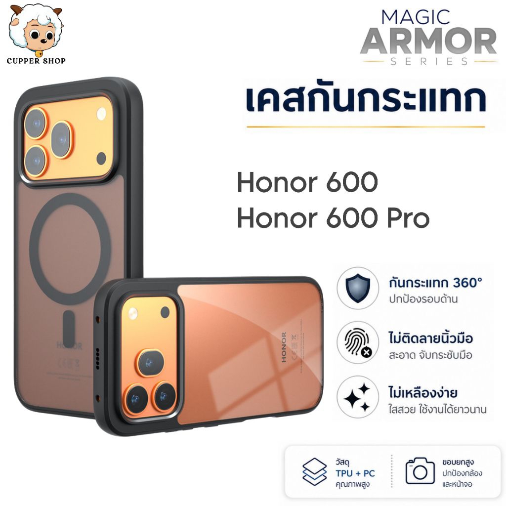 [ส่งจากไทย] MA เคส Honor 600 | 600 Pro เคสโทรศัพท์กันกระแทก กันรอยนิ้วมือ เหลืองยาก