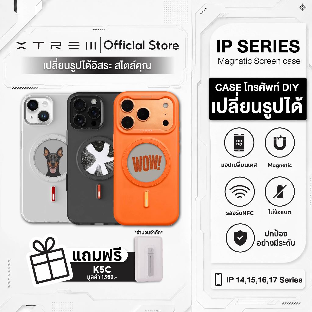XTREM เคสเปลี่ยนรูป เคสไอโฟน เคสมือถือ เปลี่ยนรูปได้ สำหรับ 