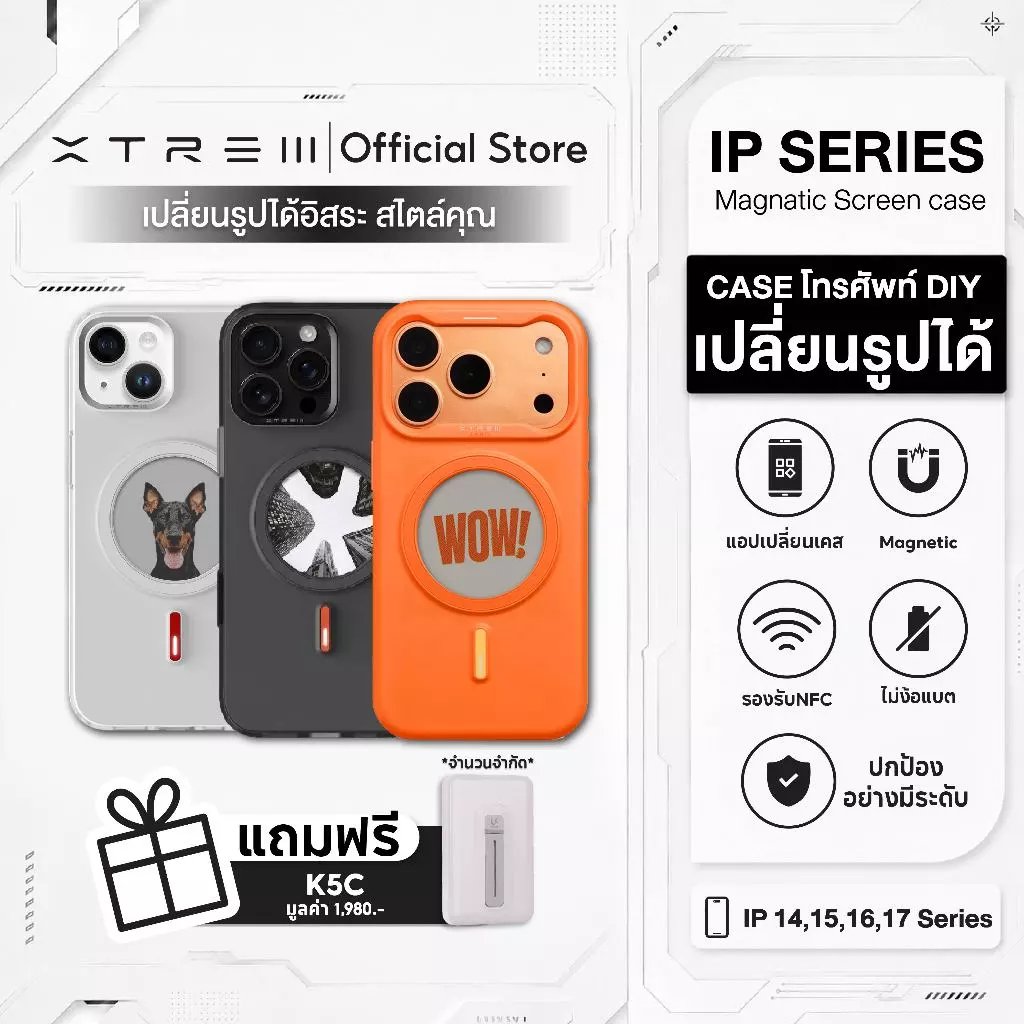 XTREM เคสเปลี่ยนรูป เคสไอโฟน เคสมือถือ เปลี่ยนรูปได้ สำหรับ iP14/15/16/17 Series Magnetic Screen Case NFC หน้าจอ E-Ink