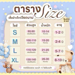ชุดเชตน้ำตาลขายาวลายจุดคุมโทนมาก🐻🤎