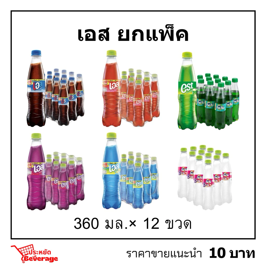 เอสยกแพ็ค 360มล.×12 น้ำอัดลมเอส
