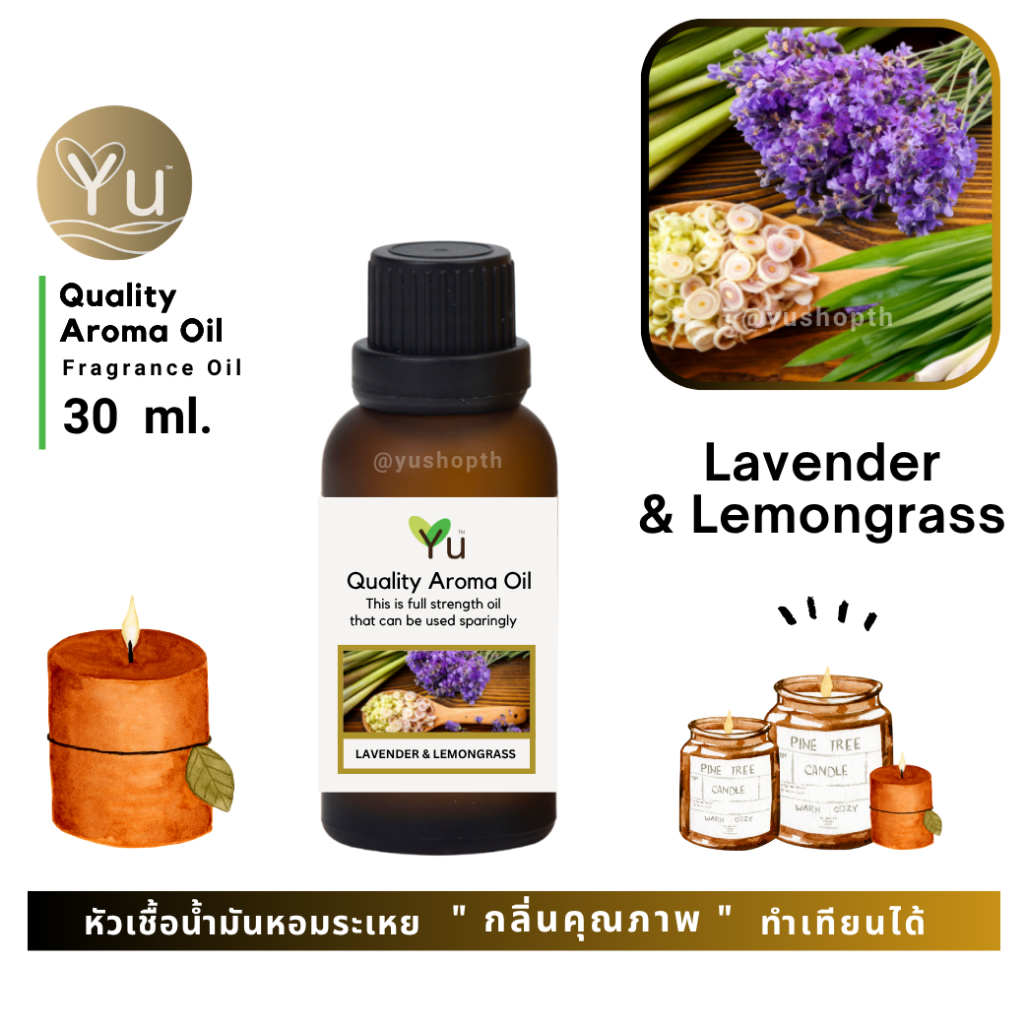 🌟🎁 30 ml. กลิ่น Lavender & Lemongrass (ลาเวนเดอร์และตะไคร้บ้าน) กลิ่นหอมดอกลาเวนเดอร์ที่หอมตะไคร้บ้าน หอมชื่นใจสุดๆ