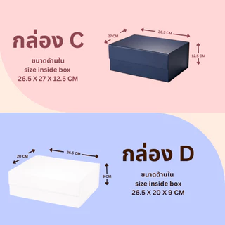 กล่องของขวัญ กล่องฝาพับแม่เหล็ก กล่องจั่วปัง กล่องแม่เหล็ก [พร้อมส่ง]