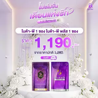 รวมโปรของแท้ ส่งฟรี โปรตีน 60 แคปซูล ทุกซอง ส่งไวมาก
