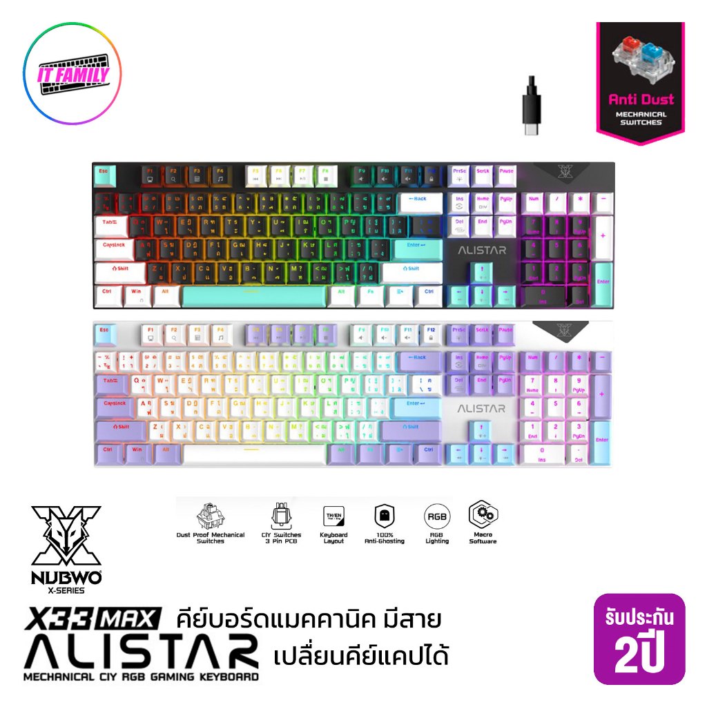 คีย์บอร์ดเกมมิ่ง NUBWO X33 MAX CIY ALSATER Mechanical Keybord (Blue-Red Switch)★★ประกันศูนย์ 2 ปี