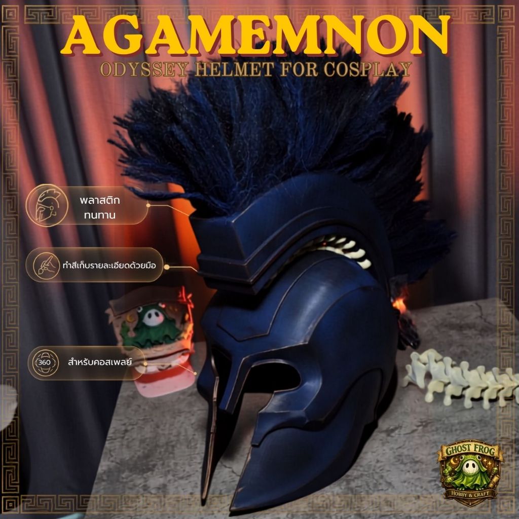หมวกคอสเพลย์ Agamemnon Odyssey Helmet งานทำสีแฮนด์เมด สวมใส่ได้ ถ่ายภาพ และตั้งโชว์