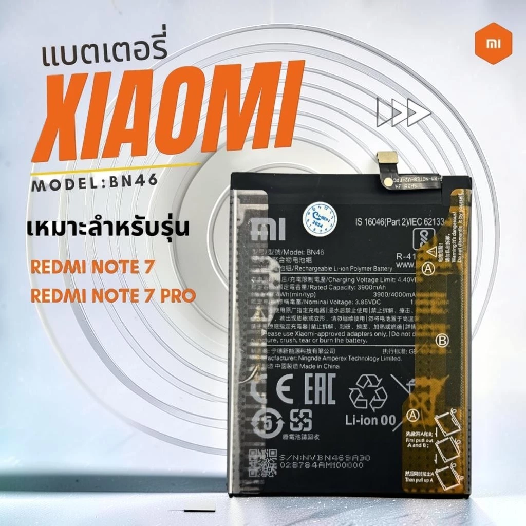 แบตเตอรี่ Redmi Note 7 แท้ BN4A แบต Xiaomi Redmi Note7proแบตเตอรี่ redmi note 7แบต Note7