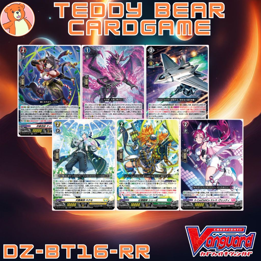 Vanguard(JP) DZ-BT16: Parallactic Dawn Single Card(RR)(1)
