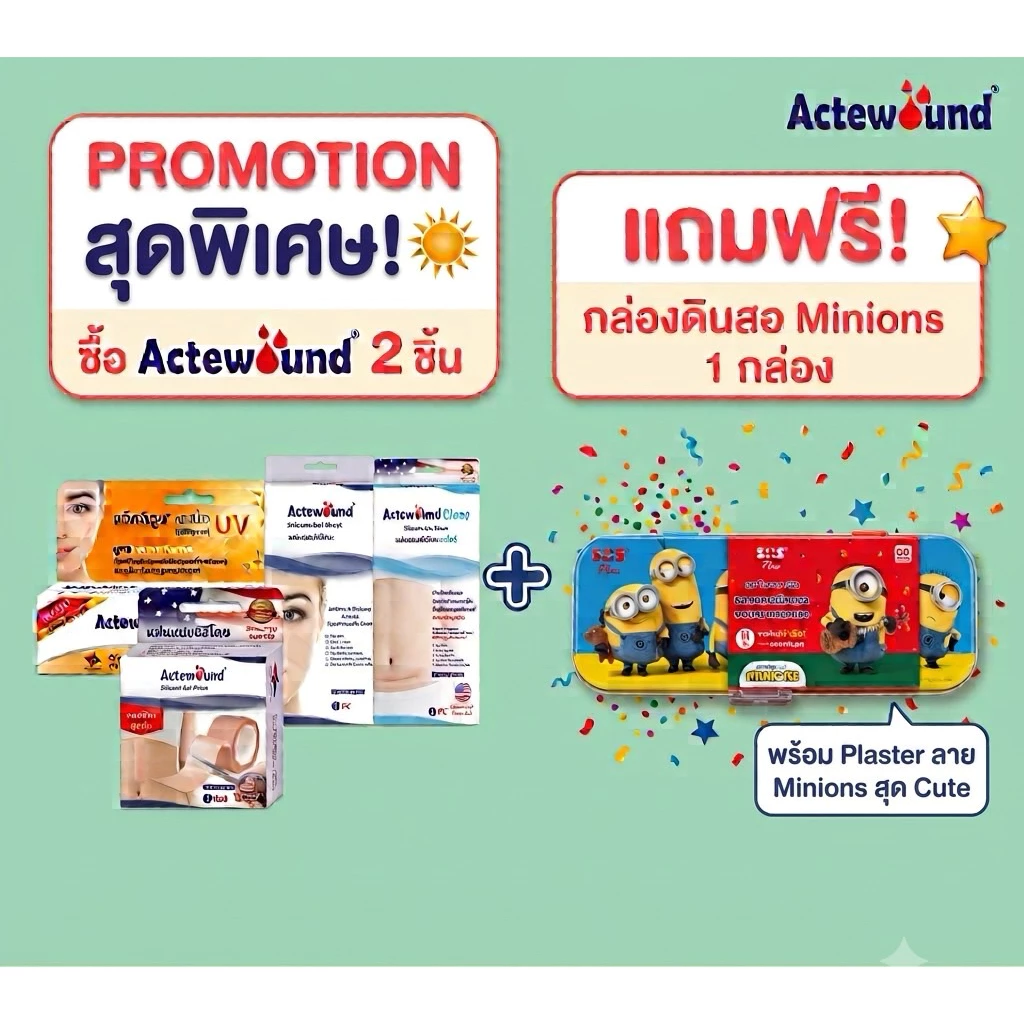 แผ่นแปะซิลิโคน Actewound sheet7*15cm/แบบม้วน/แบบClear/UV