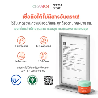 ชาร์อาร์มCHAARM UNDERARM BRIGHT CREAM 10 กรัม บำรุงใต้วงแขน สำหรับทุกสภาพผิวครีมใต้วงแขนครีมทารักแร้ขาว ลดตุ่ม