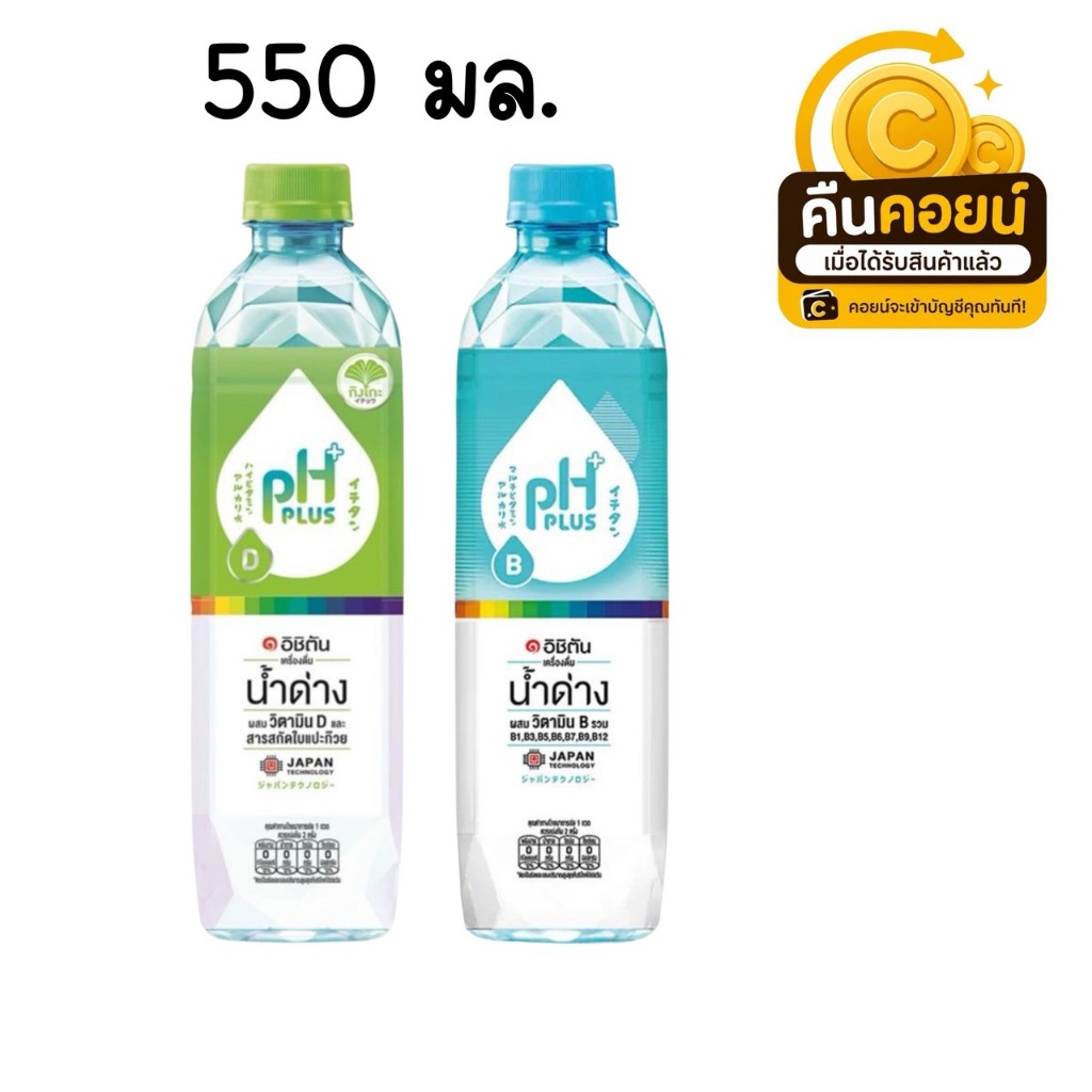 40% คืนคอยน์ 90 น้ำด่าง 550 มล. 4 ขวด