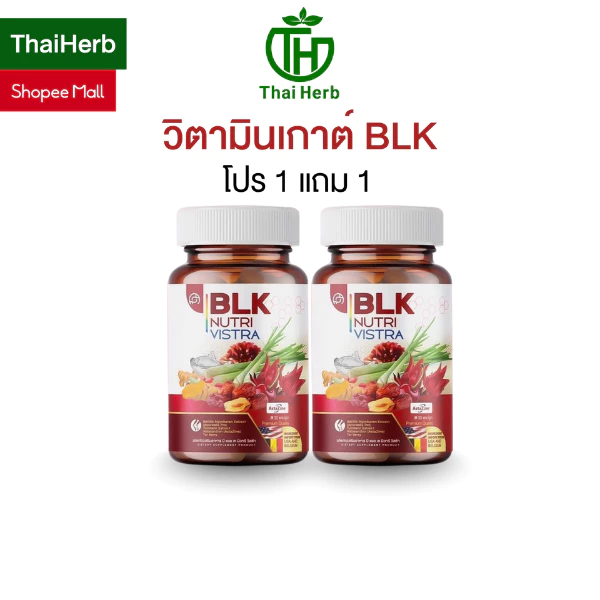 วิตามิน เก๊าท์ BLK ( 1แถม1 ) รับ 60 แคปซูล ผลิตภัณฑ์อาหารเสริม บีแอลเค นิวทรี วิสต้า สูตรกระดูก