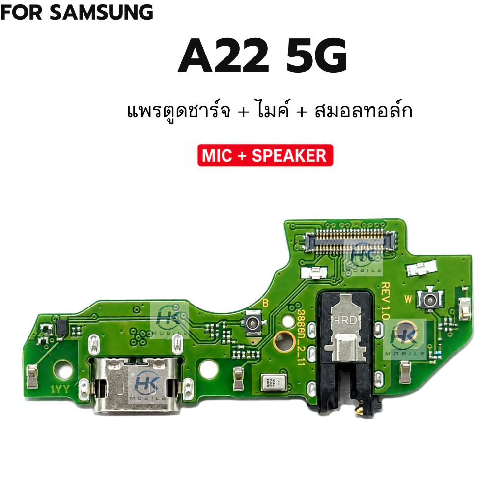 แพรตูดชาร์จ Samsung A22 5G กันชาร์จ Samsung A22 5G ตูดชาร์จ ซัมซุง Samsung A22 5G
