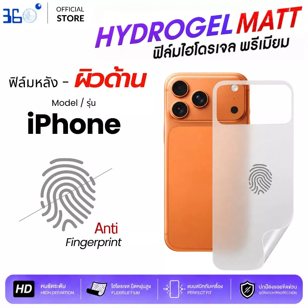 [🇰🇷360°] ฟิล์มหลังด้าน ไฮโดรเจล iPhone 18 18Pro 18Promax 17e 13 11 16Promax 16 15 15Promax 12