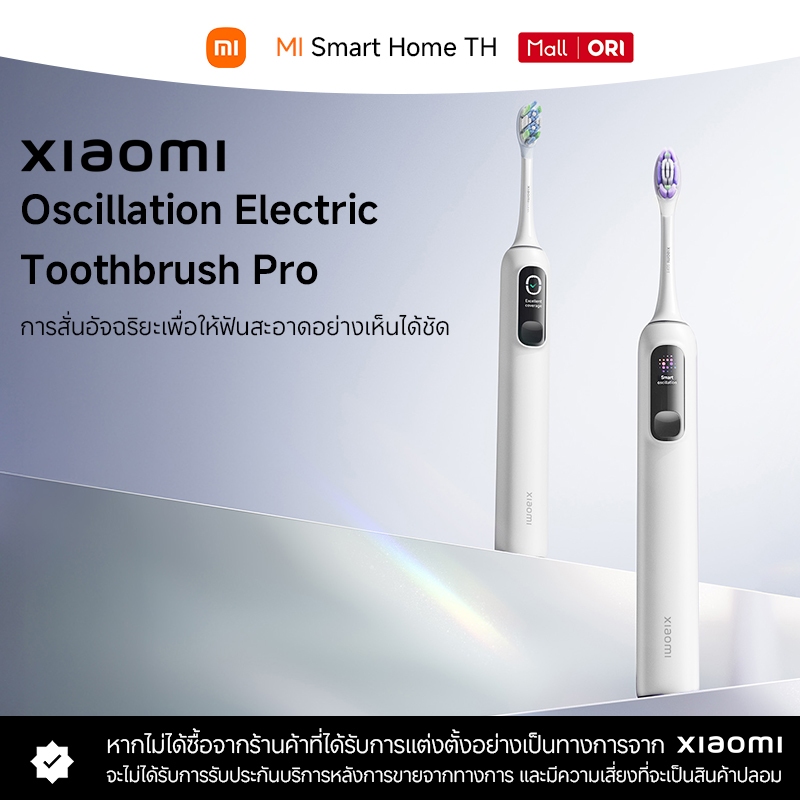 Xiaomi Oscillation Electric Toothbrush Pro แปรงไฟฟ้า มอเตอร์อัลตราโซนิกแบบสั่น จอแสดงผลดิจิตอลสี แบตเตอรี่ 180 วัน