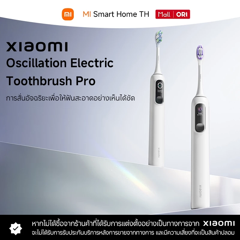 Xiaomi Oscillation Electric Toothbrush Pro แปรงไฟฟ้า มอเตอร์อัลตราโซนิกแบบสั่น จอแสดงผลดิจิตอลสี แบตเตอรี่ 180 วัน
