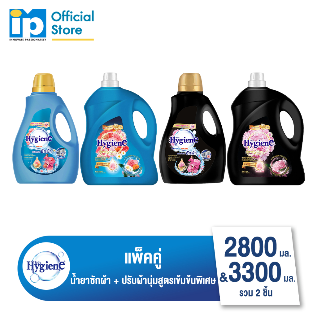 [ซื้อคู่] ไฮยีน เอ็กซ์เพิร์ท วอช น้ำยาซักผ้า 2,800 มล. และ น