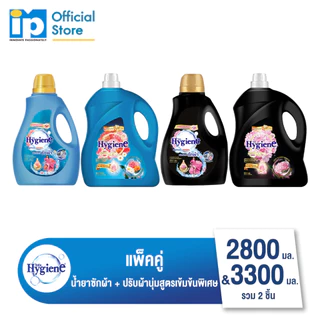 [ซื้อคู่] ไฮยีน เอ็กซ์เพิร์ท วอช น้ำยาซักผ้า 2,800 มล. และ น้ำยาปรับผ้านุ่มสูตรเข้มข้นพิเศษ ไลฟ์เซ้นท์ 3,300 มล.