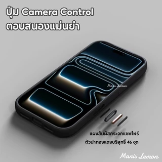 Manis Lemon Silicone Shield Magnetic Case for iPhone 17 Pro Max แม่เหล็ก ซองใส่โทรศัพท์ เคส สำหรับ ไอโฟน