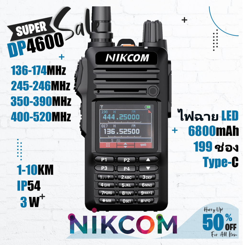 วิทยุ NIKCOM DP4600 4G Walkies Talkie 4G Poc 136.00-520.00MHz ทนทาน ระยะทางในการติดต่อสื่อสาร 6KM NO