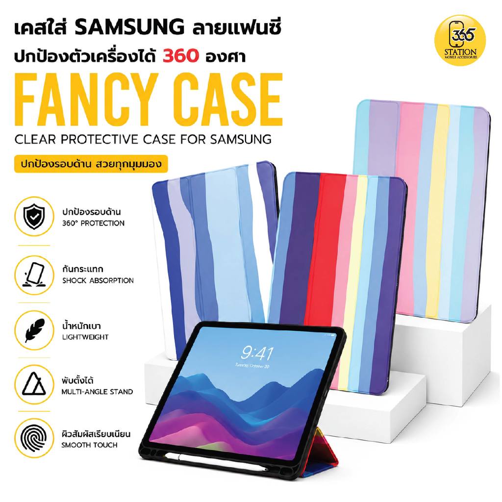 เคสหนังลายแฟนซีสำหรับ Samsung ปกป้องตัวเครื่องได้360องศา รองรับGalaxyTabS6lite/TabA7/TabA8/TabS7/Tab