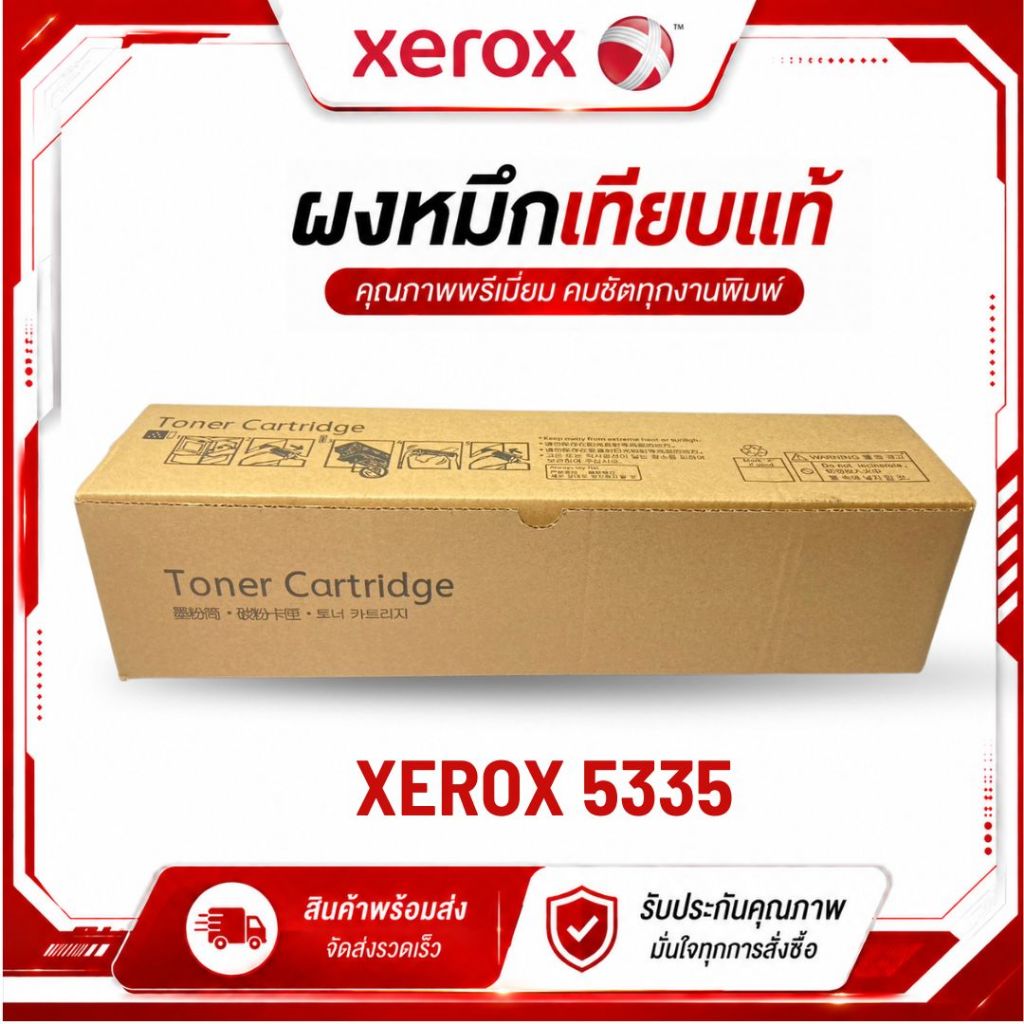 หมึกเครื่องถ่ายเอกสาร Toner For Xerox WC5335