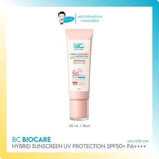 [ซื้อคู่ถูกกว่า] ครีมกันแดด Hybrid Sunscreen เนื้อบางเบา เกลี่ยง่ายซึมไว ไม่ทิ้งคราบ (มี 2 สี - สีขาวและสีเบจ) - 998
