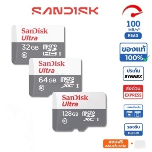 (ส่งไว) SanDisk Ultra Micro SD Card 32GB 64GB 128GB Class10 ของแท้ กล้องวงจรปิด โทรศัพท์ TF Card