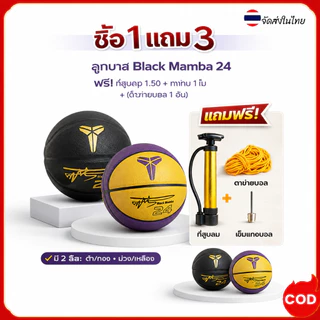ลูกบาสเก็ตบอล หนัง ลูกบาสเก็ตบอลหนังแท้ ขนาด 7 ลูกบาสเก็ตบอลกลางแจ้ง บาส basketball ลูกบอลแมทช์