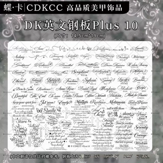 แพลตปั๊มลาย CDKCC สำหรับปั๊มลายเล็บ